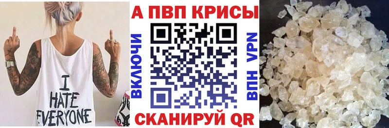 A-PVP мука  закладка  Балаково 