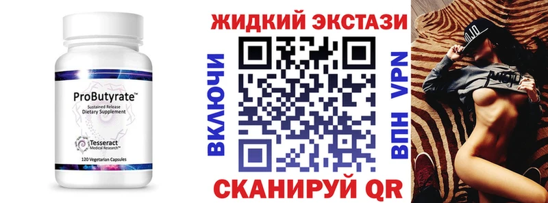 Бутират бутик  Балаково 