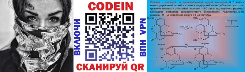 как найти закладки  Балаково  Кодеин напиток Lean (лин) 