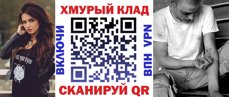 дарнет шоп  Балаково  ГЕРОИН герыч 