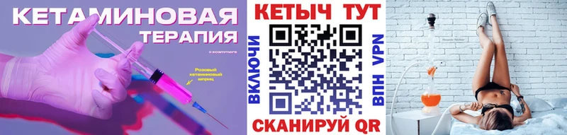 КЕТАМИН VHQ  ОМГ ОМГ рабочий сайт  Балаково  купить закладку 