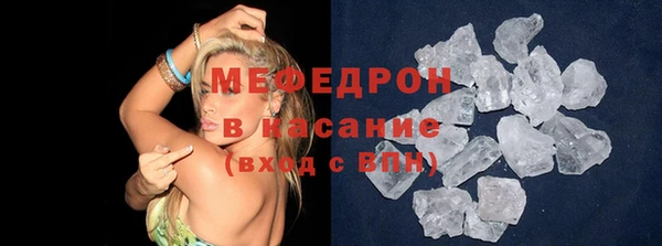 мяу мяу кристалл Абдулино