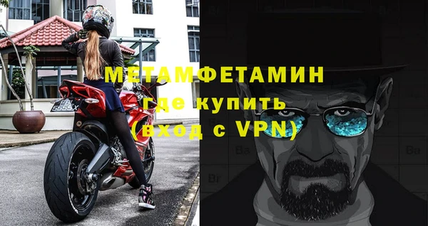 мяу мяу кристалл Абдулино