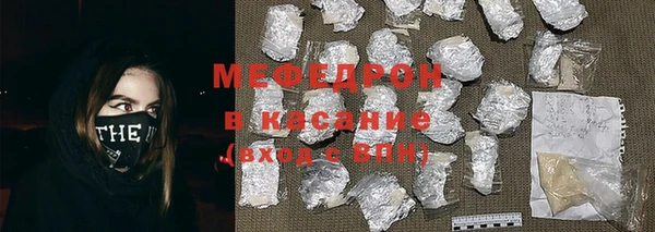 мяу мяу кристалл Абдулино