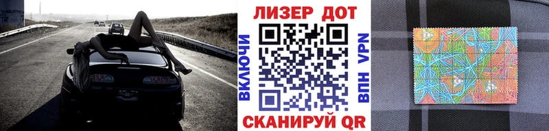 Марки 25I-NBOMe 1500мкг Балаково